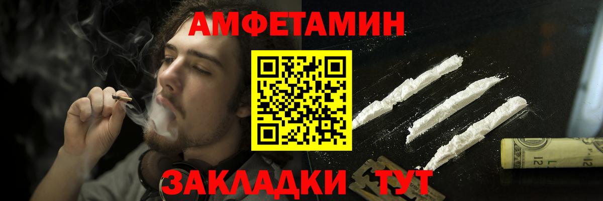 АМФЕТАМИН Premium Клин