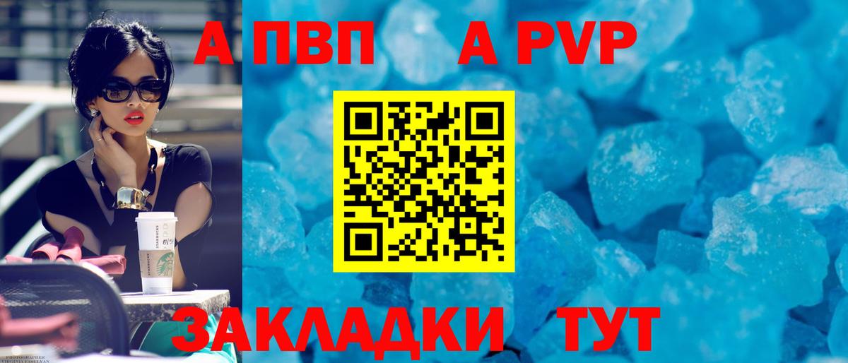 Alpha PVP Соль Клин