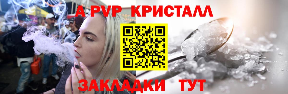 Альфа ПВП мука  Alpha-PVP VHQ  Alfa_PVP крисы CK  Клин  Вход с VPN 