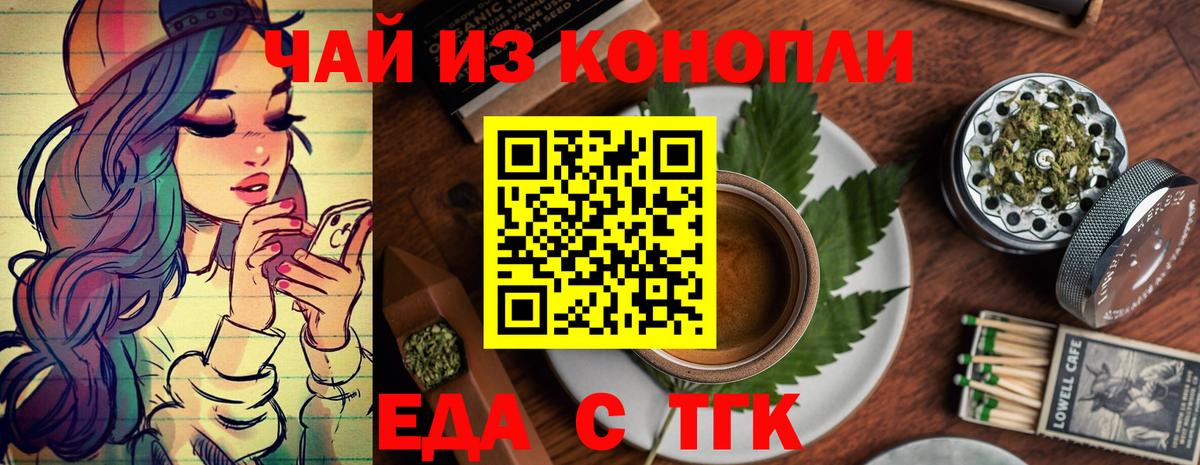 Клин  Еда ТГК конопля  Вход с VPN 