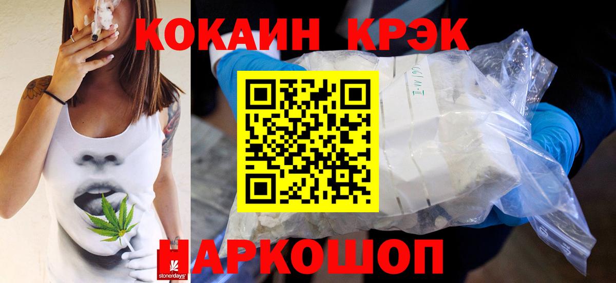 Кокаин Fish Scale Клин