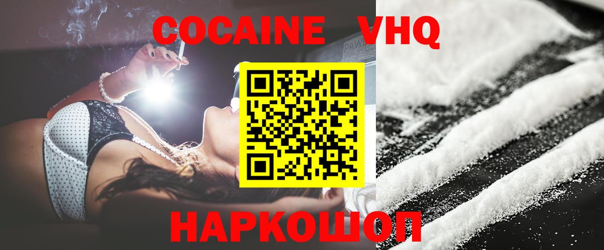 КОКАИН Боливия  Вход с VPN  Клин 