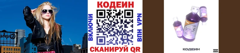 купить наркотик  Клин  даркнет какой сайт  Codein Purple Drank 