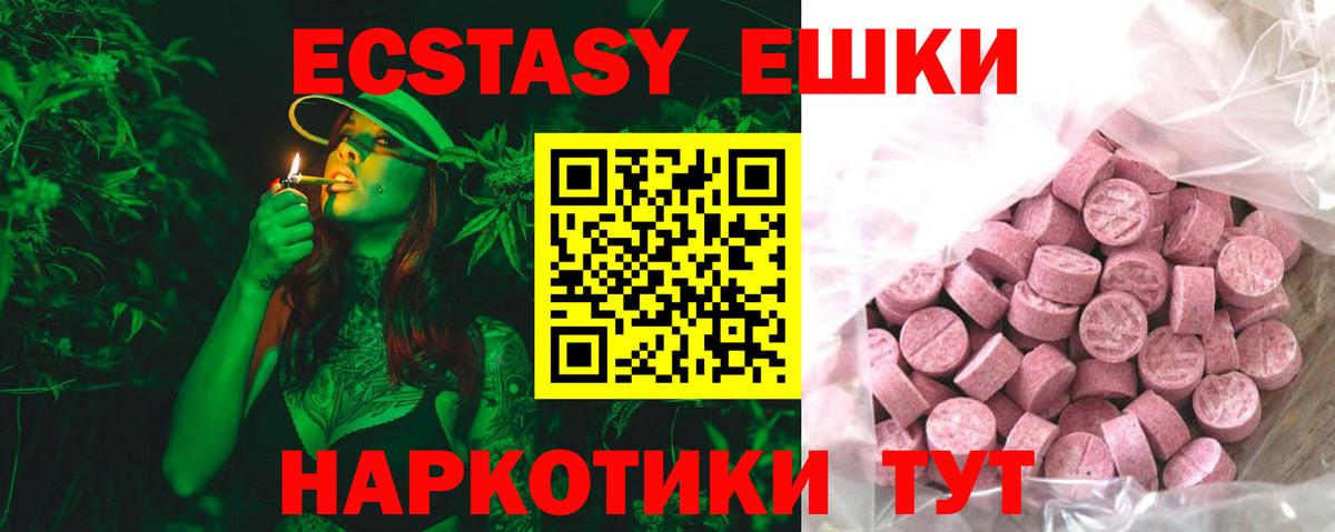 Ecstasy  darknet клад  Вход с VPN  Ecstasy mix  Клин  Экстази 280 MDMA 