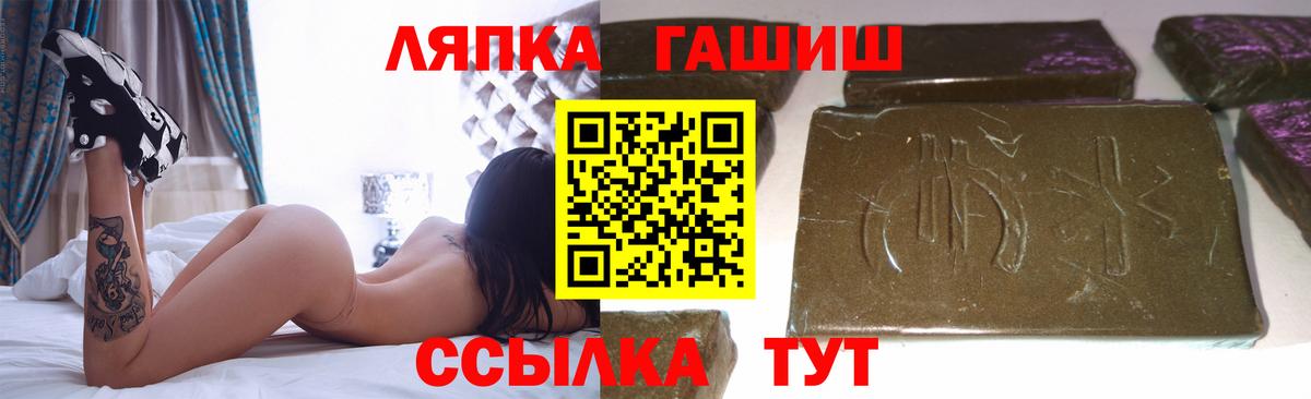 Клин  ГАШ  ГАШ хэш  Вход с VPN  Гашиш гашик 