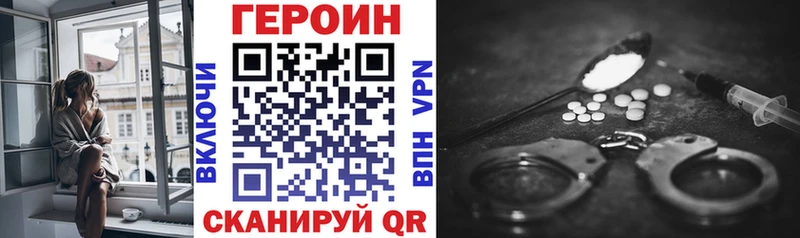 где можно купить Клин Героин белый
