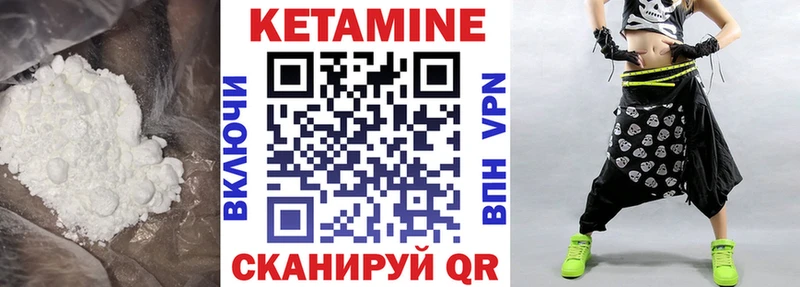 Кетамин VHQ  Клин 