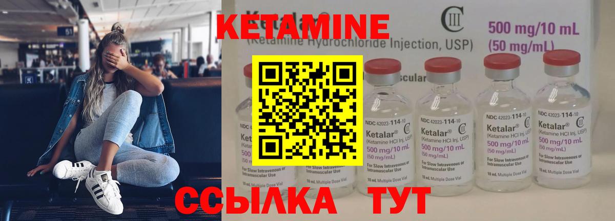 Клин  darknet формула  Вход с VPN  Кетамин ketamine 