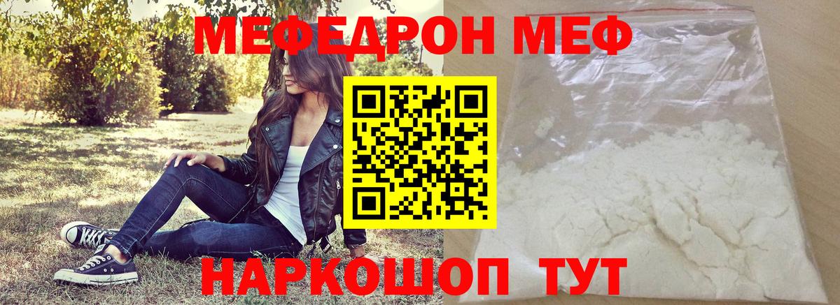 Клин  Меф mephedrone  Меф  купить наркотик  Вход с VPN  МЯУ-МЯУ 
