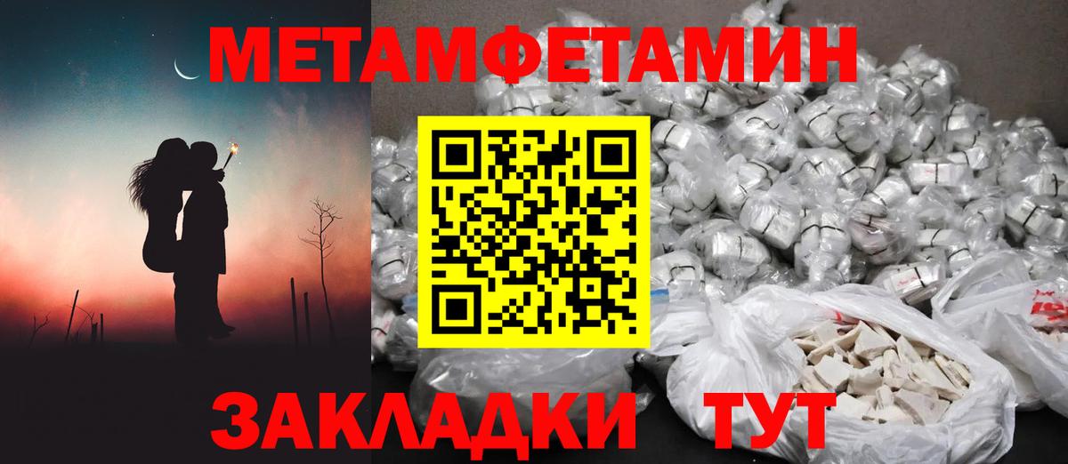 Метамфетамин Methamphetamine Клин