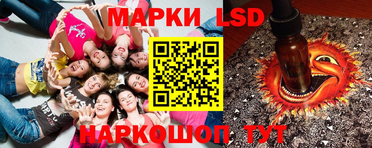 Марки 25I-NBOMe 1,8мг  Вход с VPN  Клин 